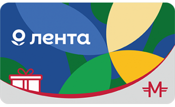 Электронный сертификат «Лента» - 1000 руб.