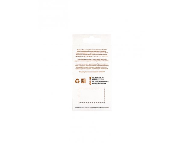 Бирка для багажа Routemark Happy Ways orange