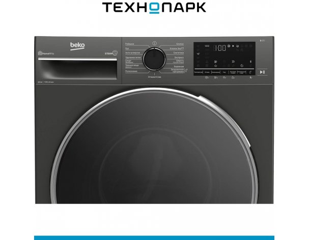 Машина стиральная Beko B3WFR56H2A