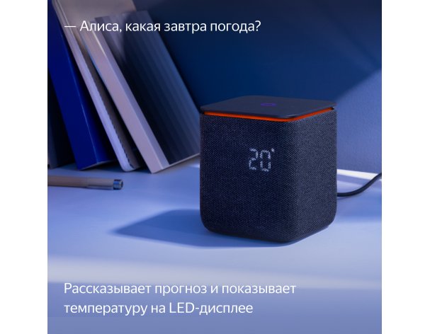 Колонка умная Яндекс Станция Миди с Алисой, с Zigbee, 24Вт черная