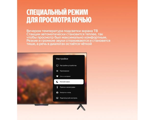 TV Yandex TV Station Basic QLED with Alice 55 (2025)