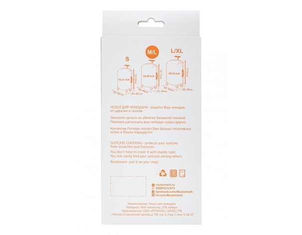 Чехол для чемодана Routemark Коты и порядок в черном M/L (SP310)