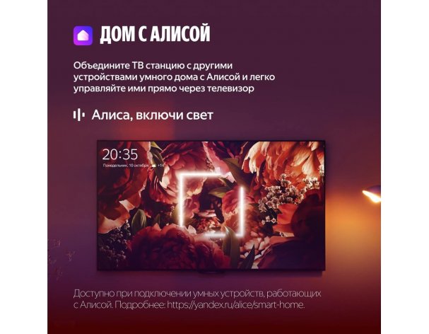 TV Yandex TV Station Basic QLED with Alice 55 (2025)