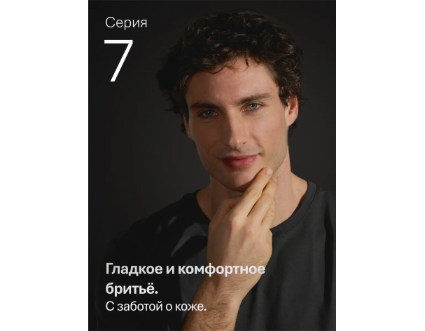 Бритва электрическая Braun Series 72-G1200s Grey