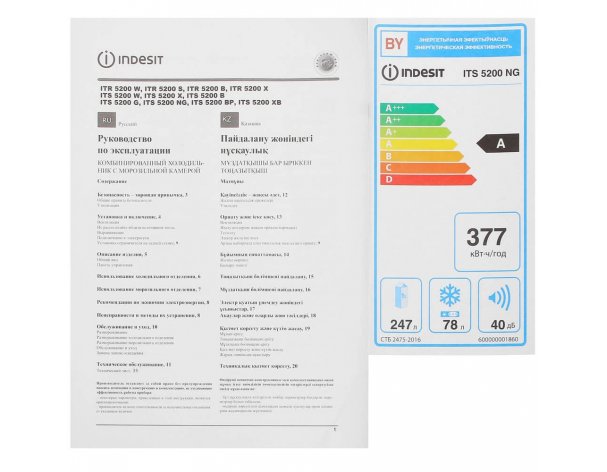 Refrigerator Indesit ITS 5200 NG