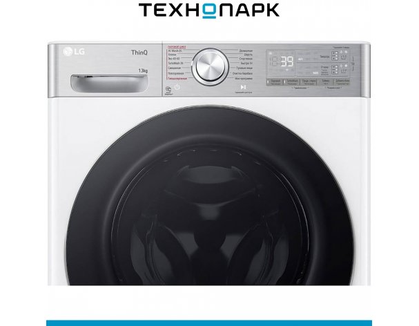 Машина стиральная LG F4V9LA2W