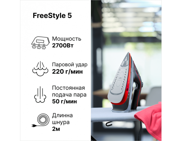 Steam iron Braun FreeStyle 5 SI5057RD