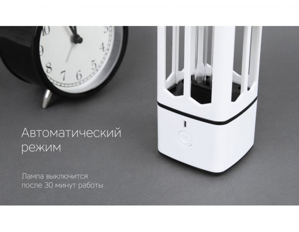 Bactericidal UV portable lamp Rombica Sterilizer B1 white/black