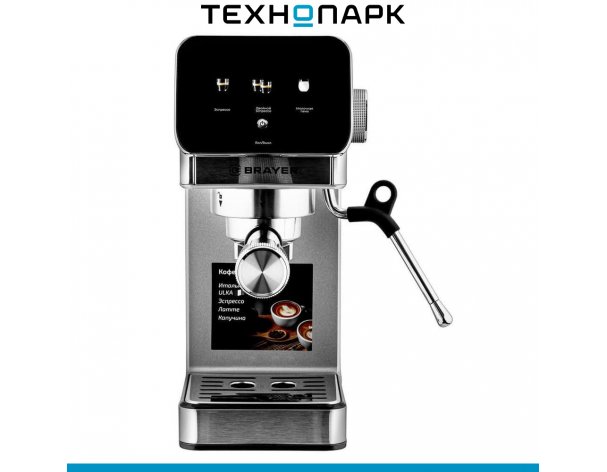 Coffee maker Brayer BR1119