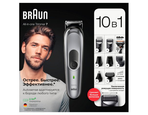 Триммер универсальный Braun MGK7320 10-в-1 + Бритва Gillette