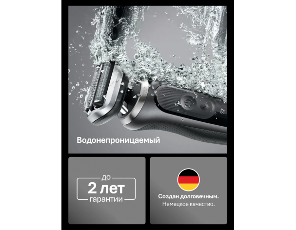 Бритва электрическая Braun Series 72-G1200s Grey