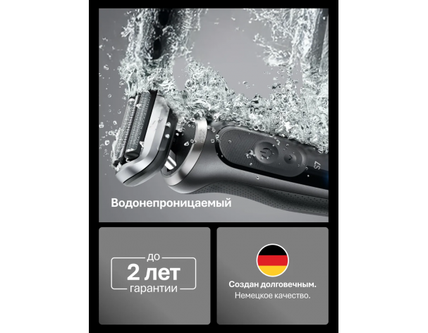 Бритва электрическая Braun Series 7 72-N4200cs BLK