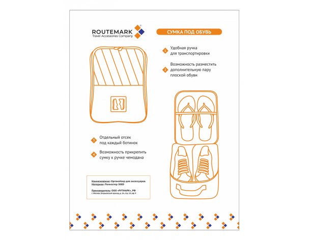 Organizer for footwear Routemark SB-01 grey