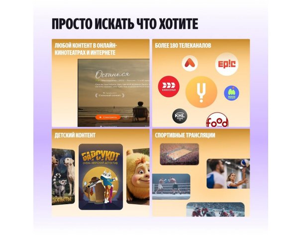 TV Yandex TV Station Basic QLED with Alice 55 (2025)