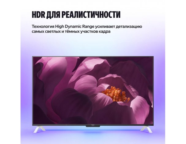 TV Yandex TV Station 2 QLED with Alice 55 (2025)