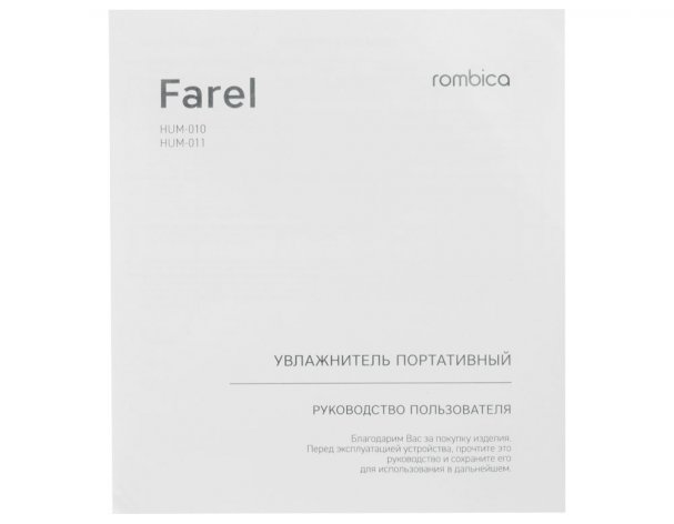 Увлажнитель воздуха с подсветкой Rombica Farel, белый (595644)