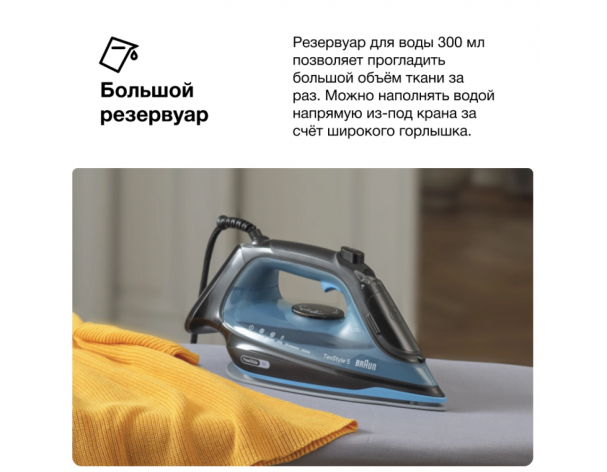 Steam iron Braun TexStyle 5 SI5256BL