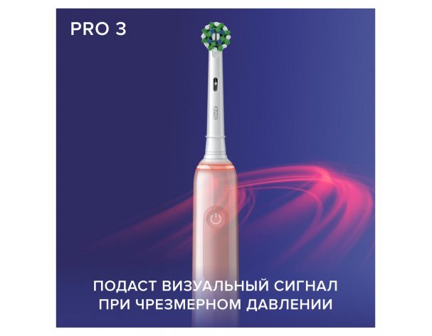 Щетка зубная электрическая Oral-B Pro 3 3500/D505.513.3X CrossAction розовая