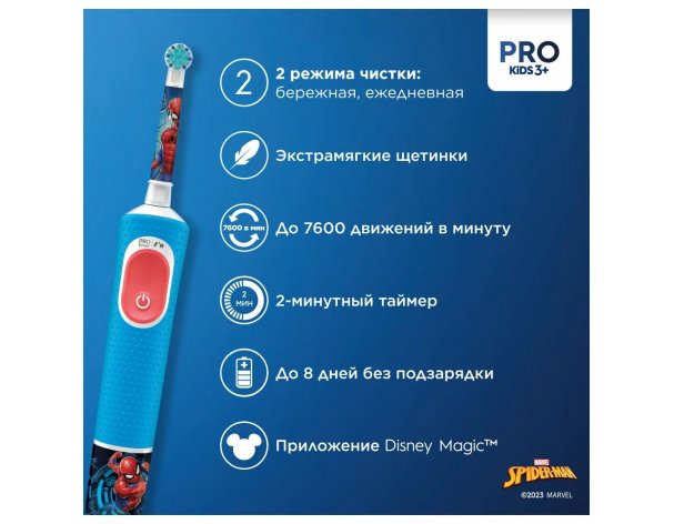 Щетка зубная электрическая Oral-B Vitality Kids Spiderman D103.413.2K