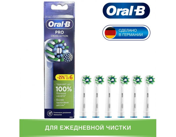 Насадки для зубных щеток Oral-B CrossAction EB 50-6 6 шт