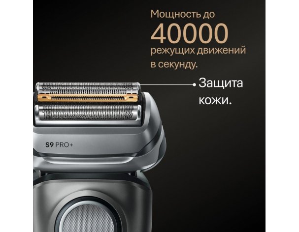 Electric shaver Braun Series 9 9600s Black