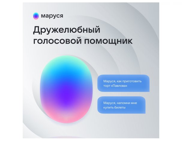 Колонка умная VK Капсула Мини с голосовым помощником Марусей морской синий