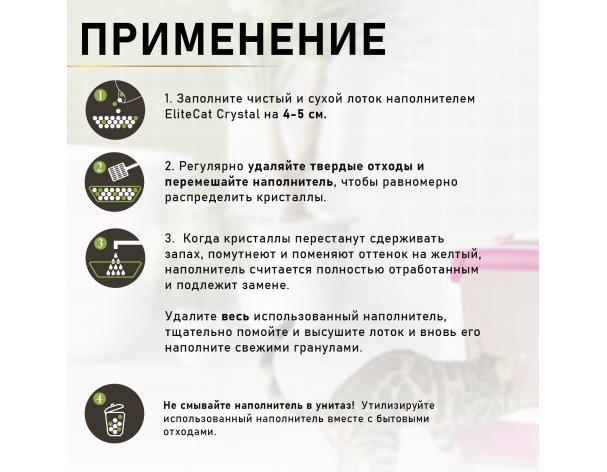 Наполнитель впитывающий силикагель EliteCat Chrysolite Green Tea 7.6 л