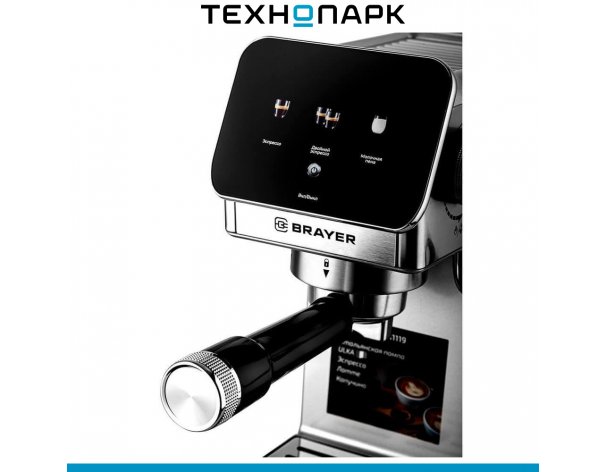 Coffee maker Brayer BR1119