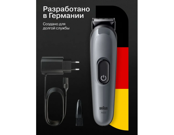 Триммер электрический Braun AIO3500 MS Grey
