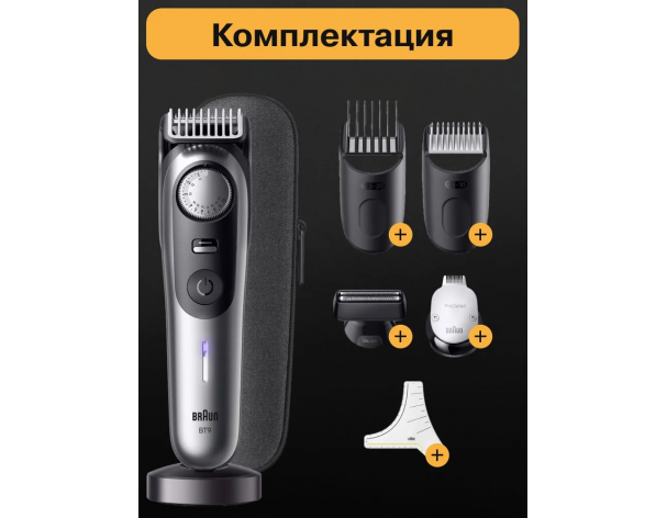Electric trimmer Braun BT9520 Silver Matte