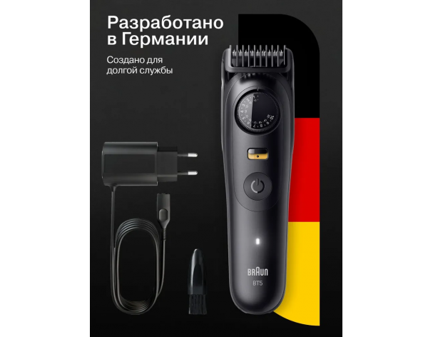 Триммер электрический Braun BT5520 Black Matte