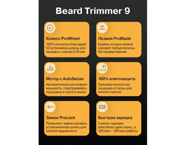 Electric trimmer Braun BT9520 Silver Matte