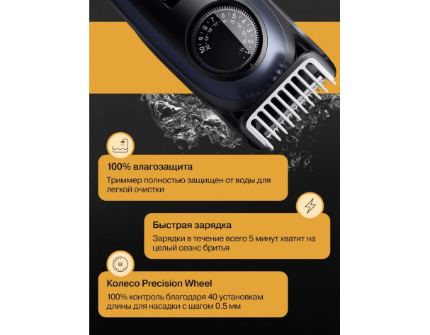 Electric trimmer Braun BT7540 Black Deep Blue