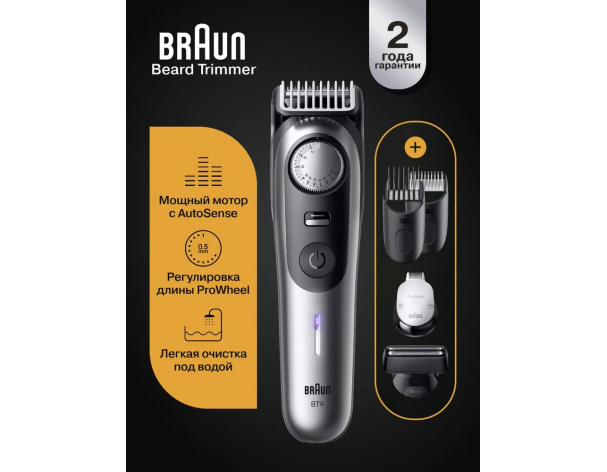Electric trimmer Braun BT9520 Silver Matte