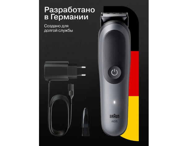 Триммер электрический Braun AIO5560 MS Grey