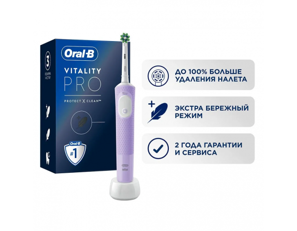 Electric toothbrush Oral-B Vitality Pro D103.413.3 Cross Action Protect X Clean lilac + Women's razor Gillette Venus Snap