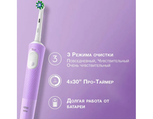 Electric toothbrush Oral-B Vitality Pro D103.413.3 Cross Action Protect X Clean lilac + Women's razor Gillette Venus Snap