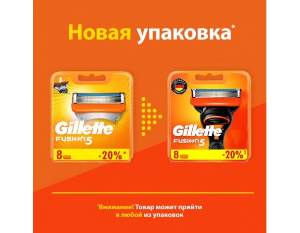 Кассеты сменные для бритвы Gillette Fusion5 8 шт.