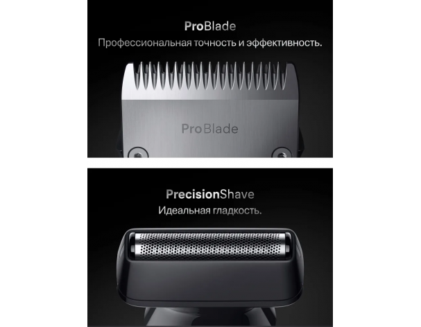 Electric trimmer Braun AIO7580