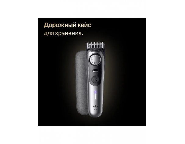 Триммер электрический Braun BT9560 Silver Matte