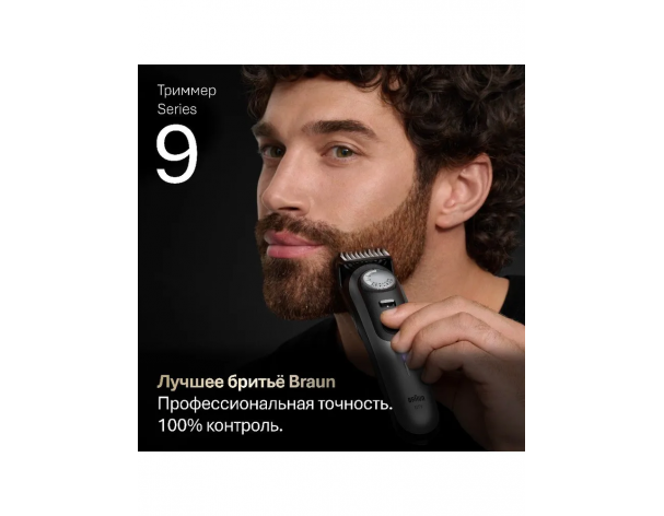 Триммер электрический Braun BT9560 Silver Matte