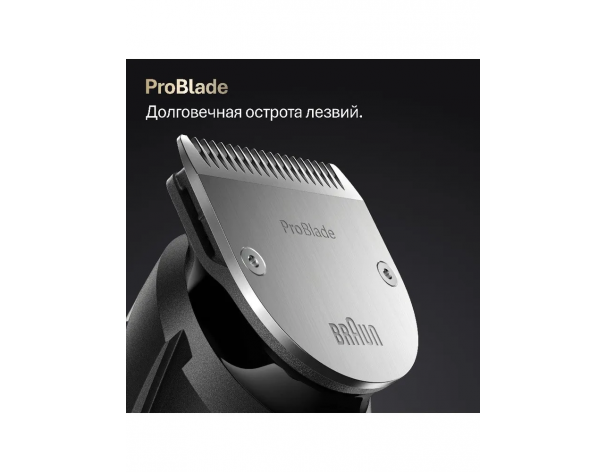 Триммер электрический Braun BT9560 Silver Matte