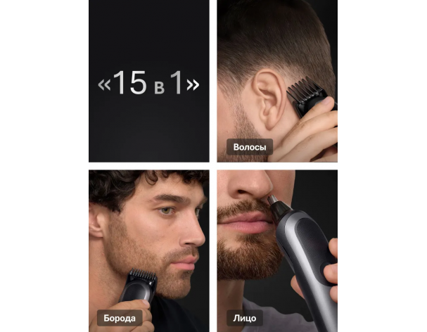 Electric trimmer Braun AIO7580