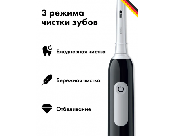Щетка зубная электрическая Oral-B Pro 1 черная