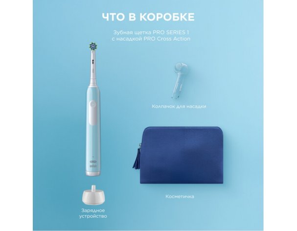Electric toothbrush Oral-B Pro 1 blue + cap on nozzle + cosmetic bag