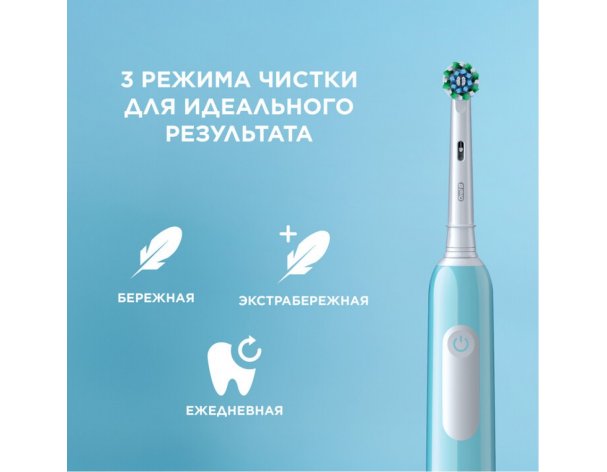 Electric toothbrush Oral-B Pro 1 blue + cap on nozzle + cosmetic bag