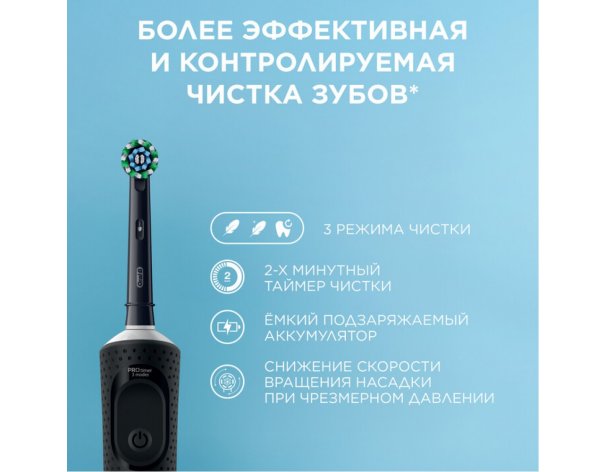Electric Toothbrush Oral-B Vitality Pro Black + Male Shaving Machine Gillette Fusion Proglide