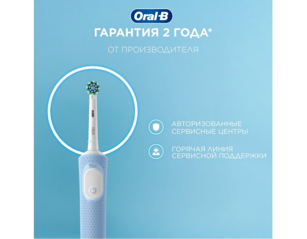 Щетка зубная электрическая Oral-B Vitality Pro голубая + насадки Cross Action 2 шт + колпачок на насадку