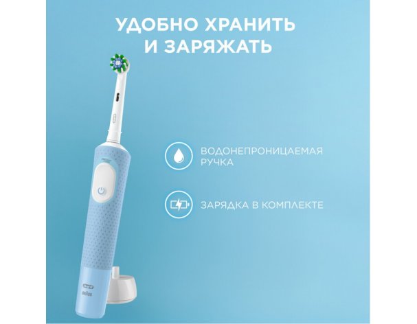 Щетка зубная электрическая Oral-B Vitality Pro голубая + насадки Cross Action 2 шт + колпачок на насадку