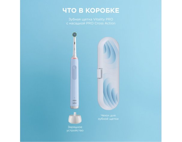Electric Toothbrush Oral-B Pro 3 blue + Travel case